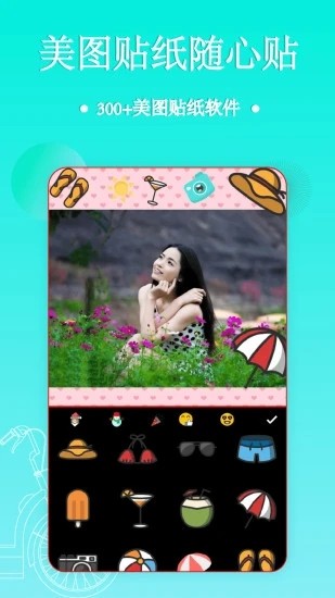 照片拼图编辑图1