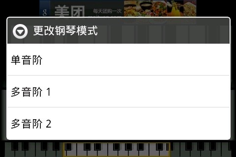 迷你钢琴图1