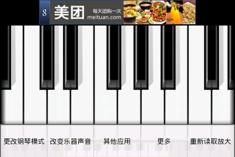 迷你钢琴图3