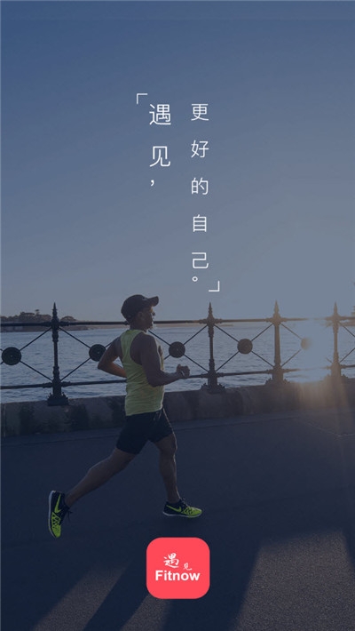 Fitnow遇见运动图2