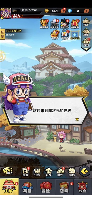 漫斗英豪图2