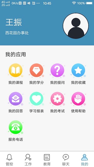 绿荫e家图1