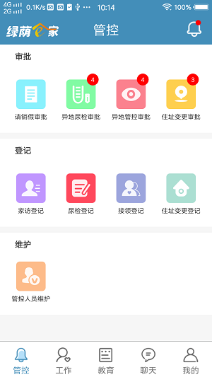 绿荫e家图3