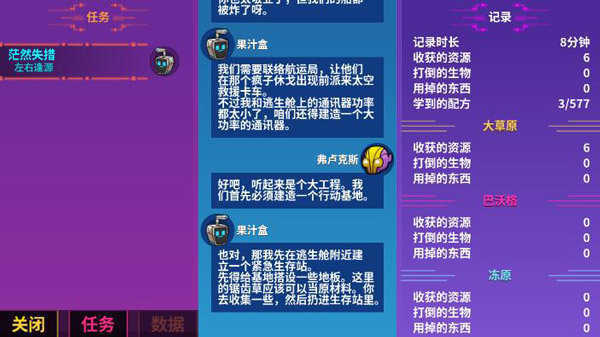 崩溃大陆完整版100.0.119图2