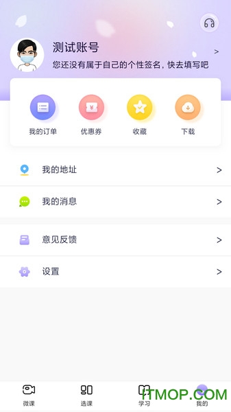 中公教师考试截图1