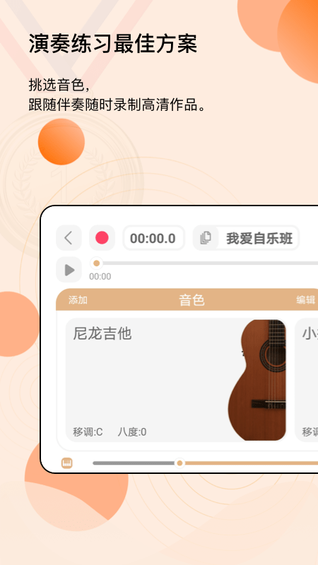 自乐班app图2