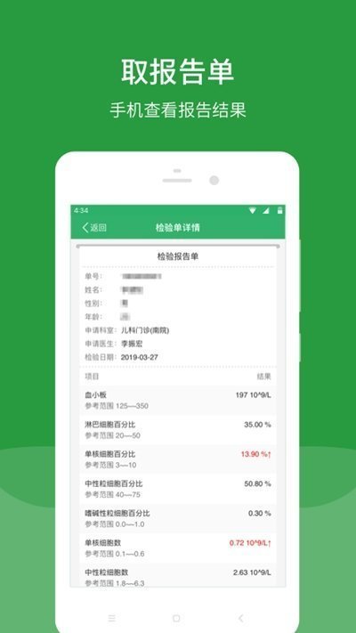 看医生图1