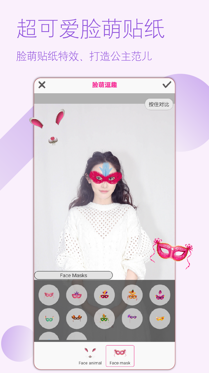 美妆美颜相机BeautyCamera图2