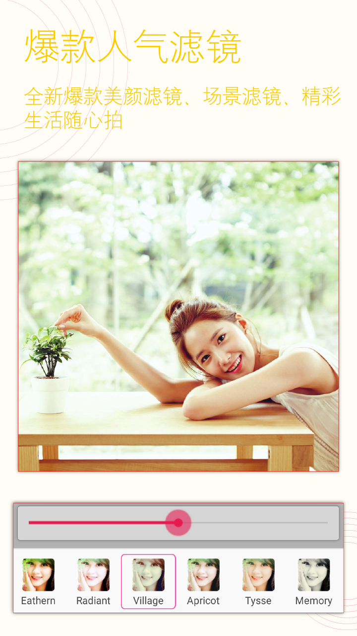 美妆美颜相机BeautyCamera图4