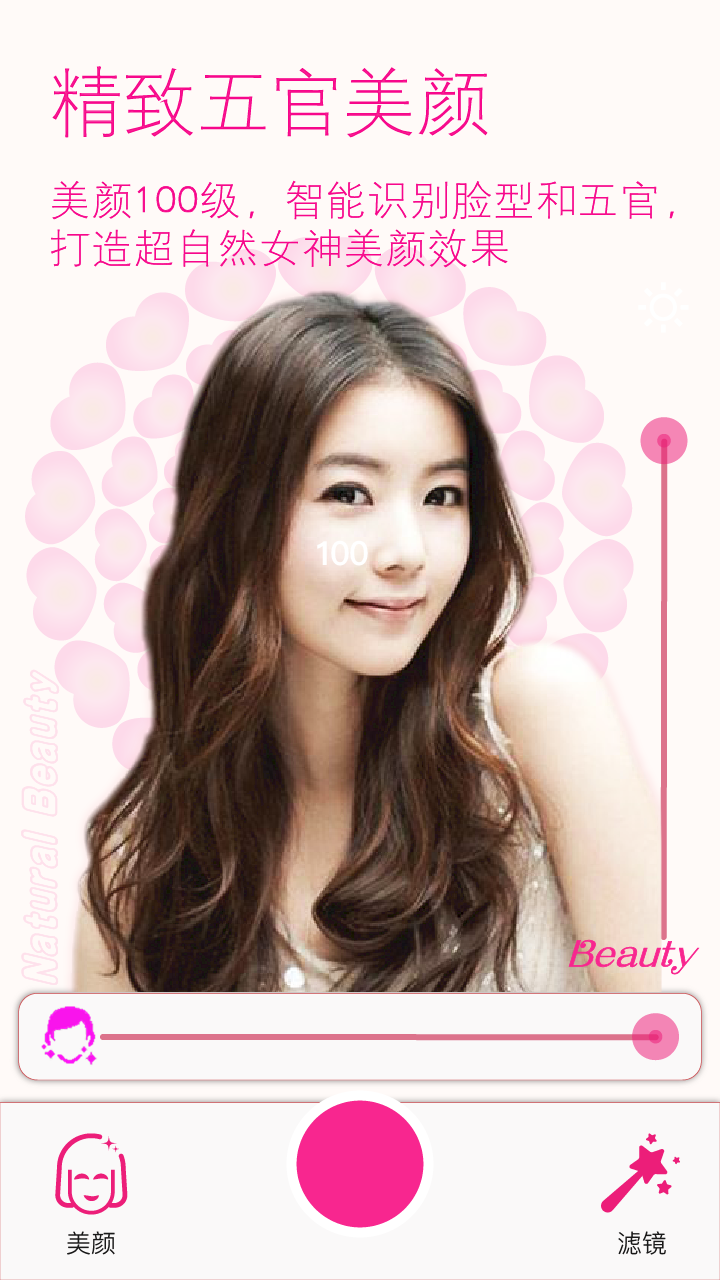 美妆美颜相机BeautyCamera图3