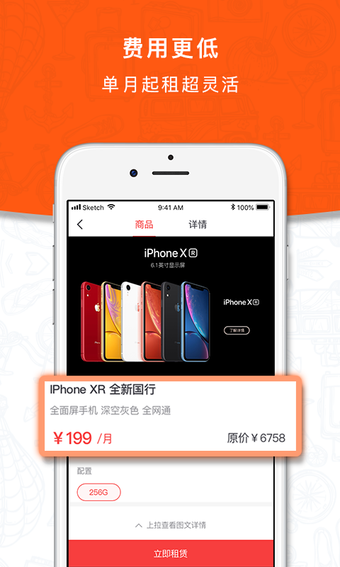 闪电租图2