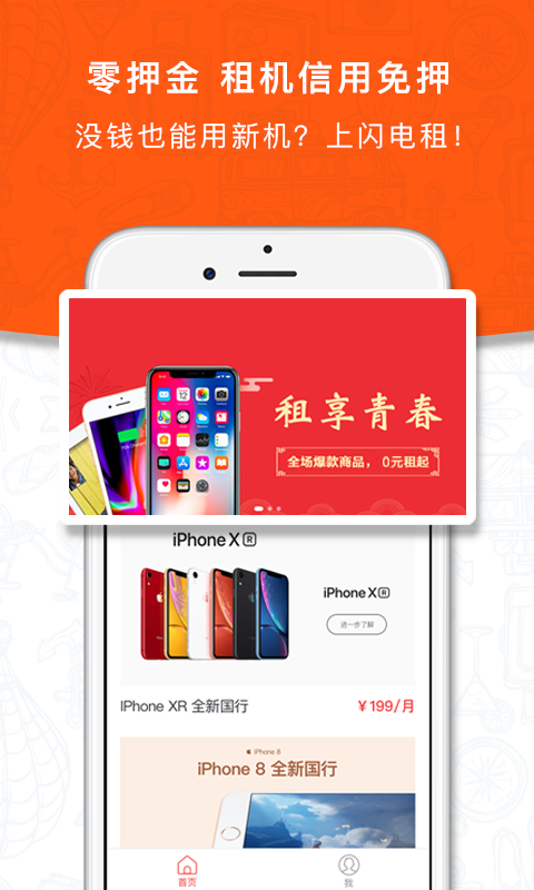 闪电租图3