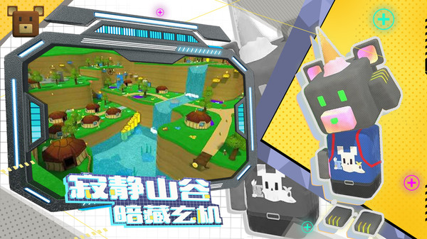 蹦蹦熊最新版图2
