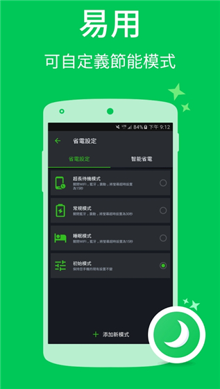威力清理图3