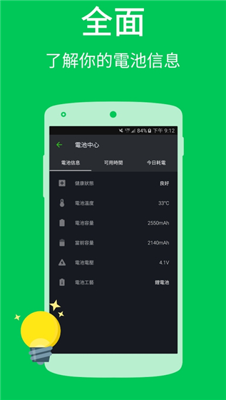 威力清理图1