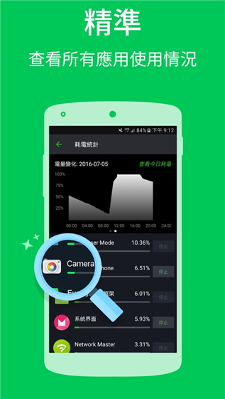 威力清理图2