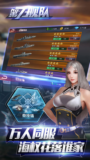第七舰队图3