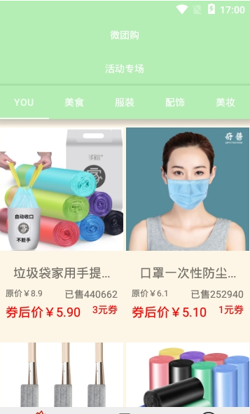 微团购图1