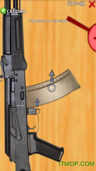 AK74模拟器图3