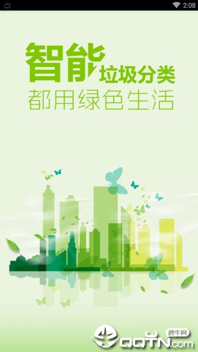 绿色生活图3
