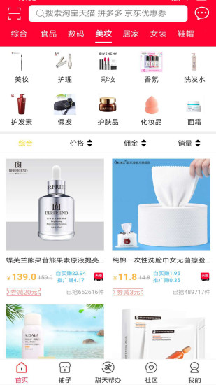 甜天派图2