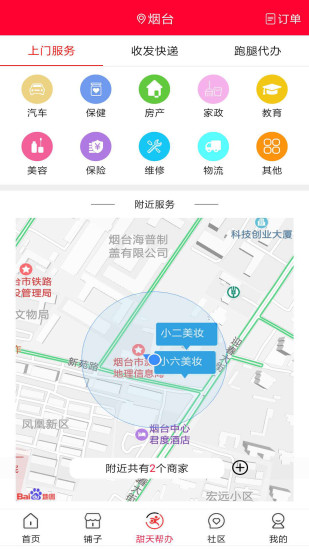 甜天派图3