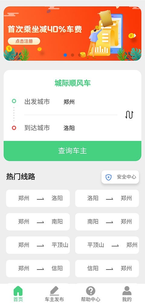 燚轩拼车图1
