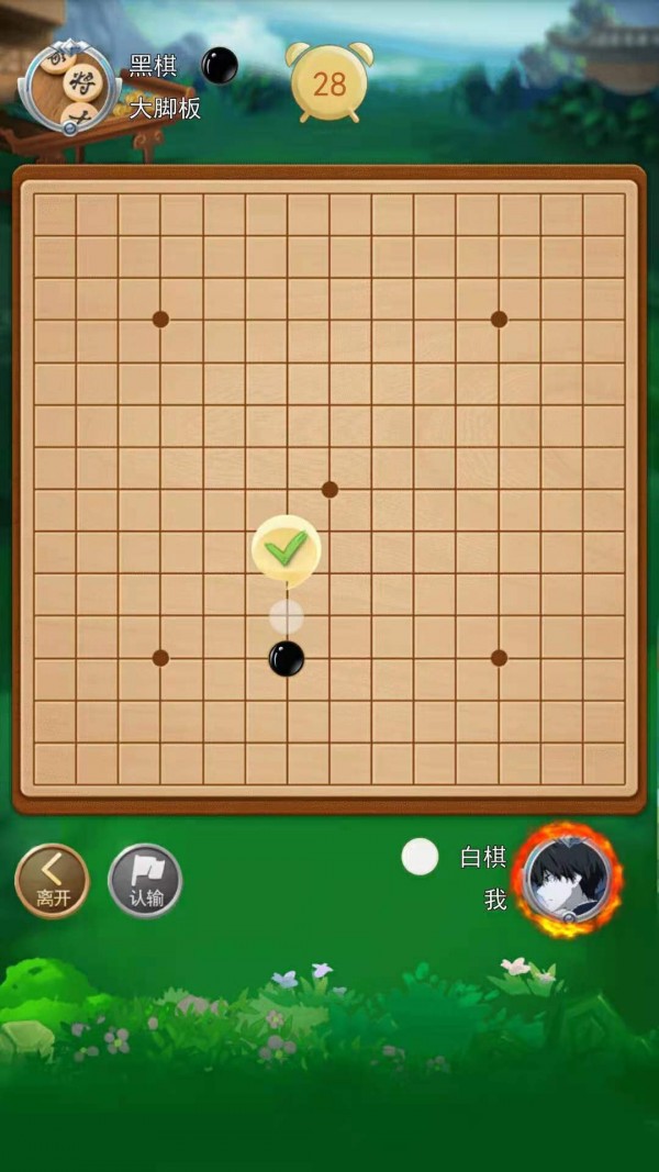 五子棋大作战手机版图3