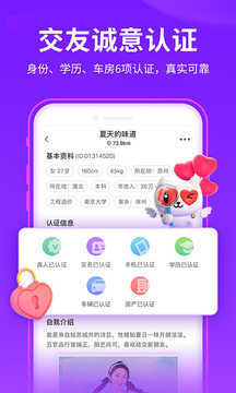 爱聊app免费5.1.8图3