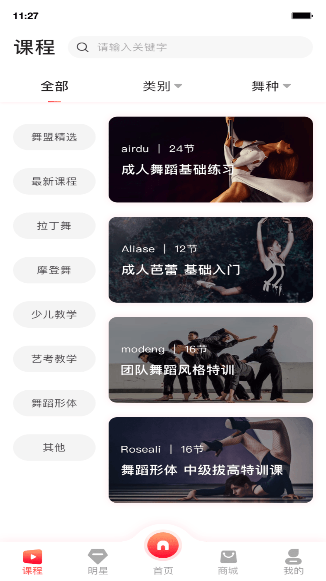中欧舞盟图2