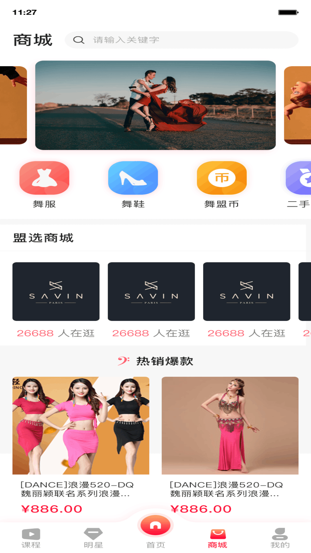 中欧舞盟图1