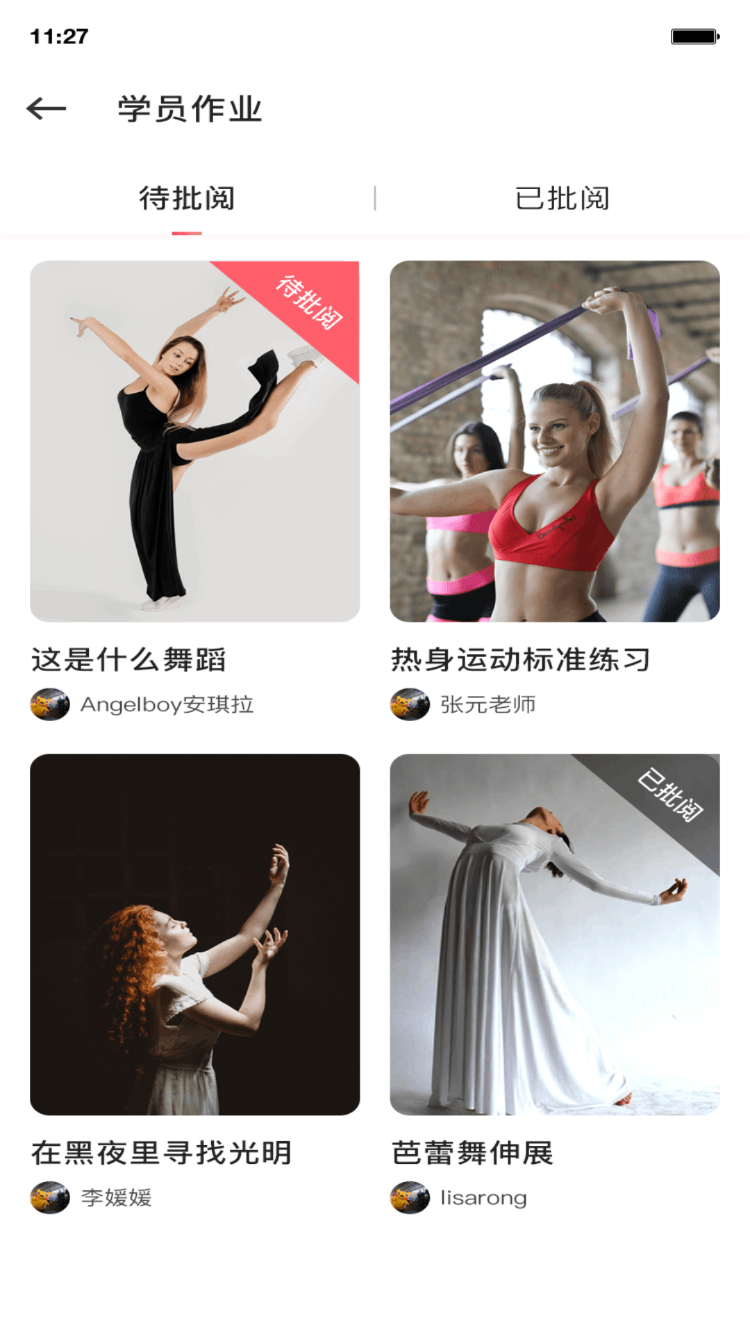 中欧舞盟图3