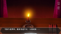 我是一个纸人3.1图1