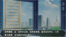 我是一个纸人3.1图2