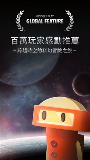 OPUS地球计划图1
