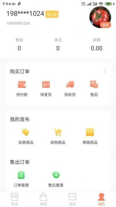 集当app官方版截图1