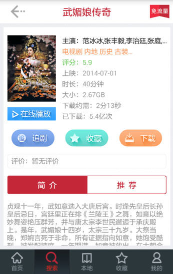 禾连无线app图2