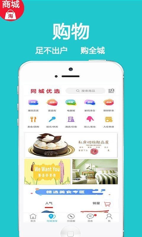 获嘉同城最新版图2