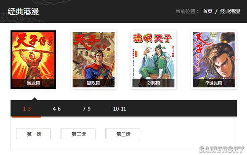 游民星空