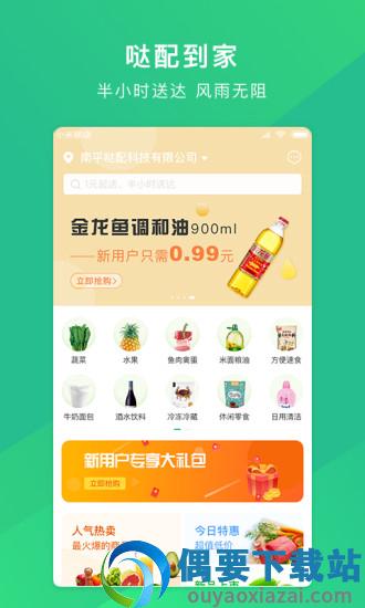 哒配图1