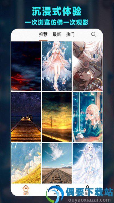 魔力桌面小组件安卓版图1