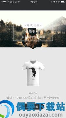 肆衣图1