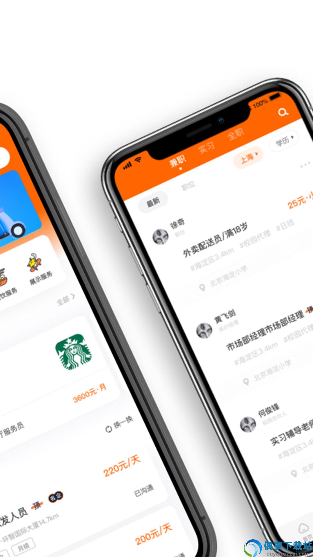 多米招聘图4