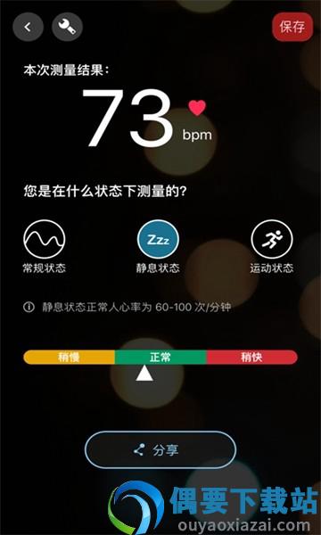 心率通图3
