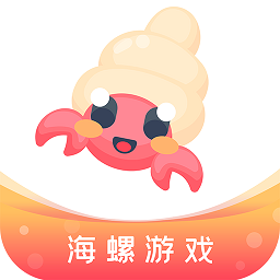 海螺游戏盒子图标