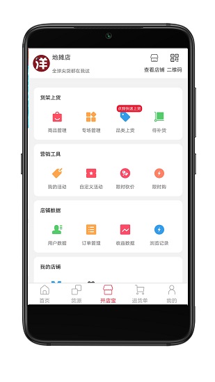 四洋会图2