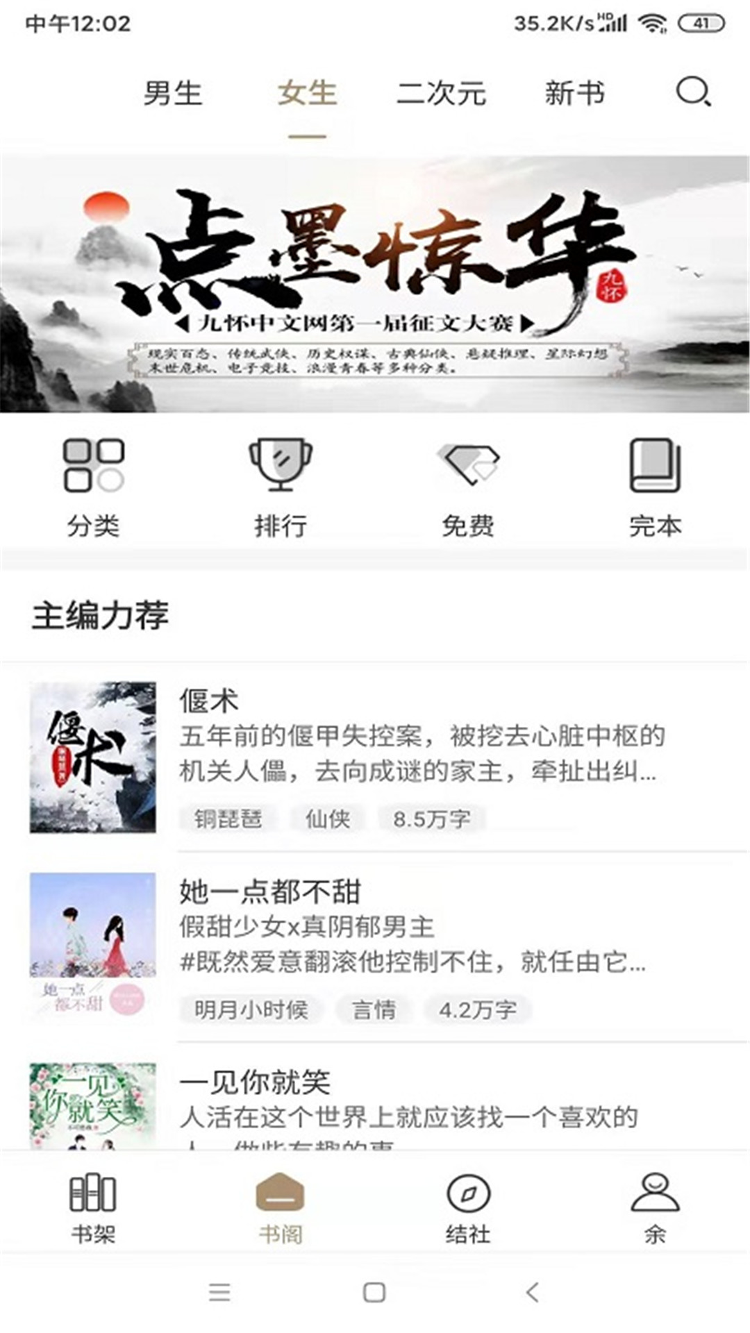 九怀读书图2