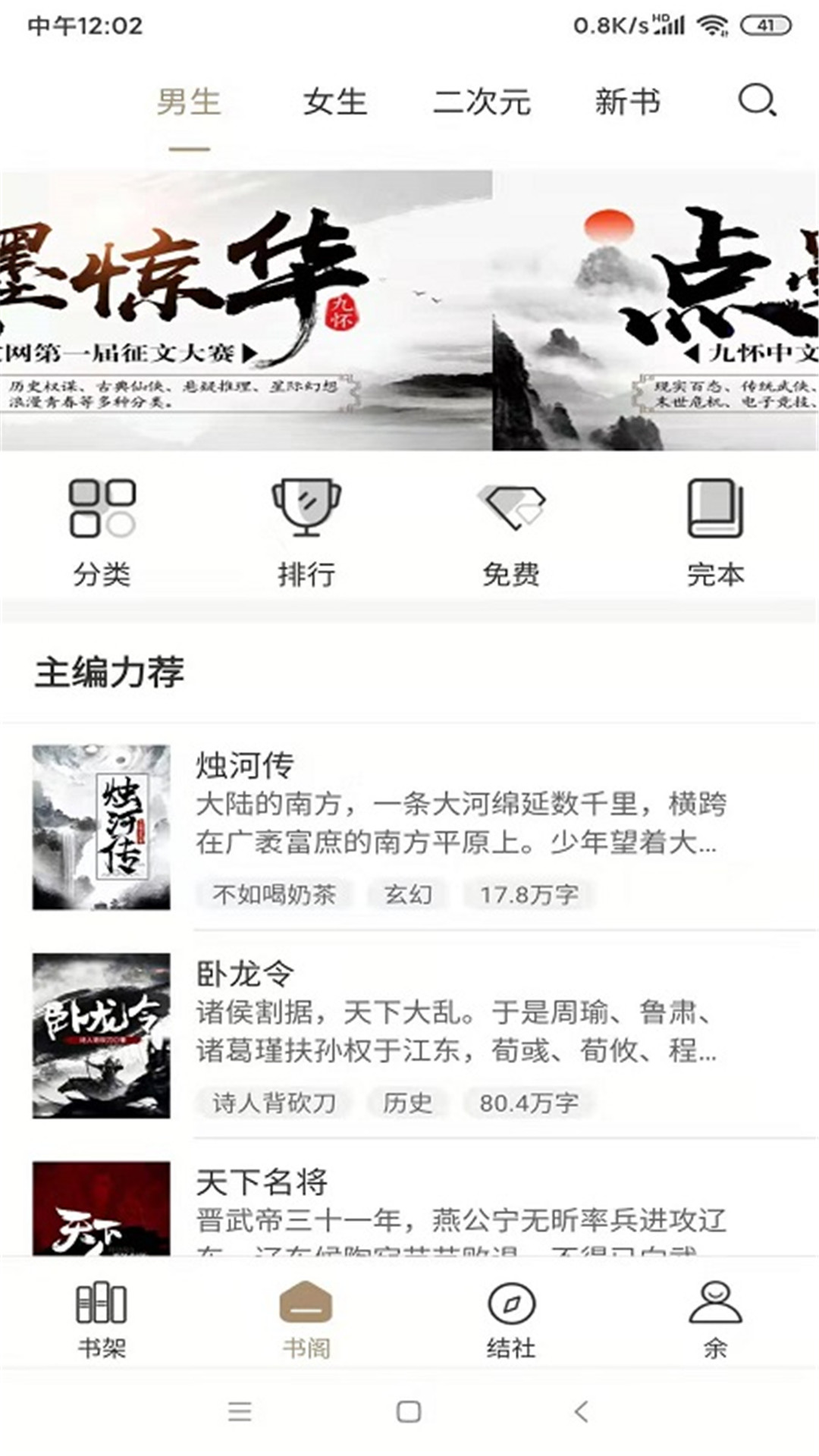九怀读书图3