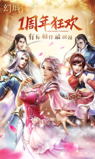 幻城手游九游版