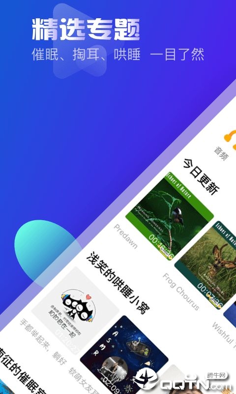 耳萌破解版最新版图3